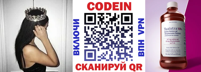 Кодеин Purple Drank  Козловка 