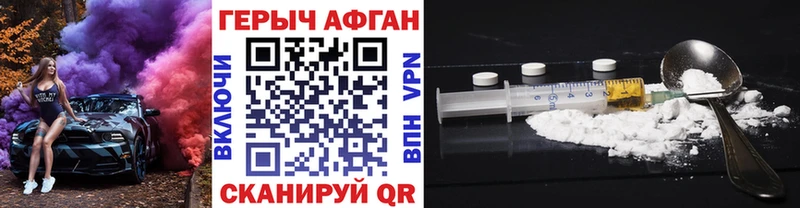 ГЕРОИН афганец  даркнет сайт  Козловка 